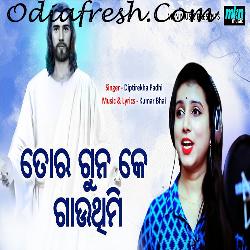 Tor Guna Key Gauthimi